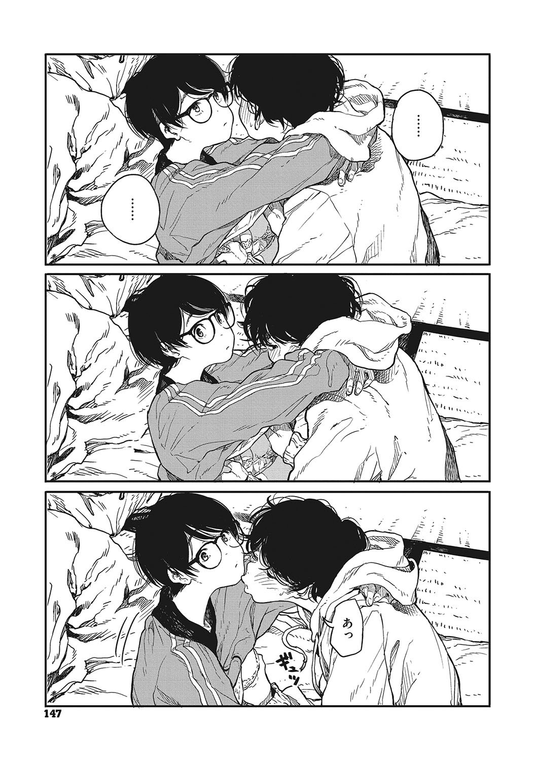 [Takayanagi Katsuya] Ito o Yoru [Digital] image number 146