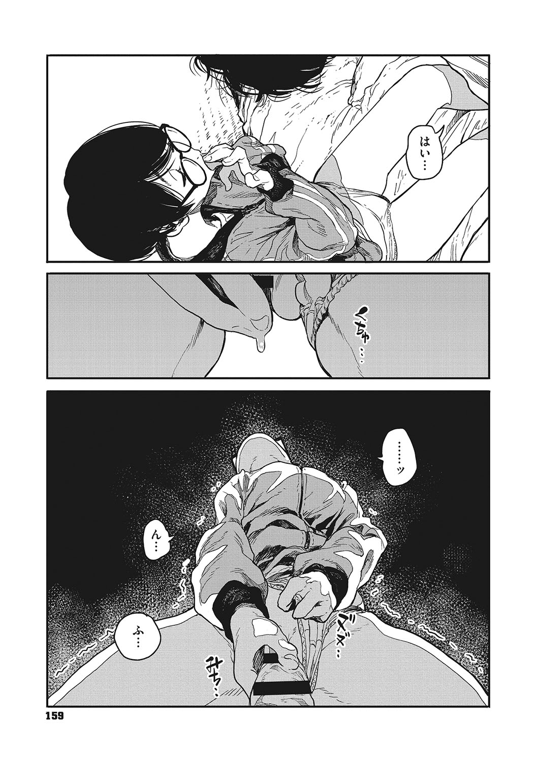 [Takayanagi Katsuya] Ito o Yoru [Digital] image number 158