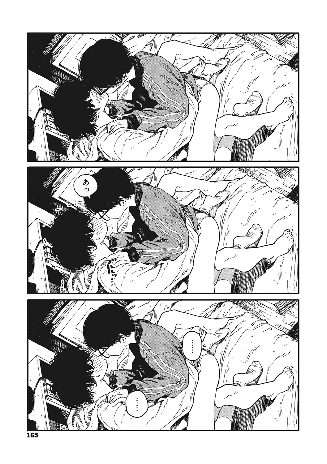 [Takayanagi Katsuya] Ito o Yoru [Digital] image number 164