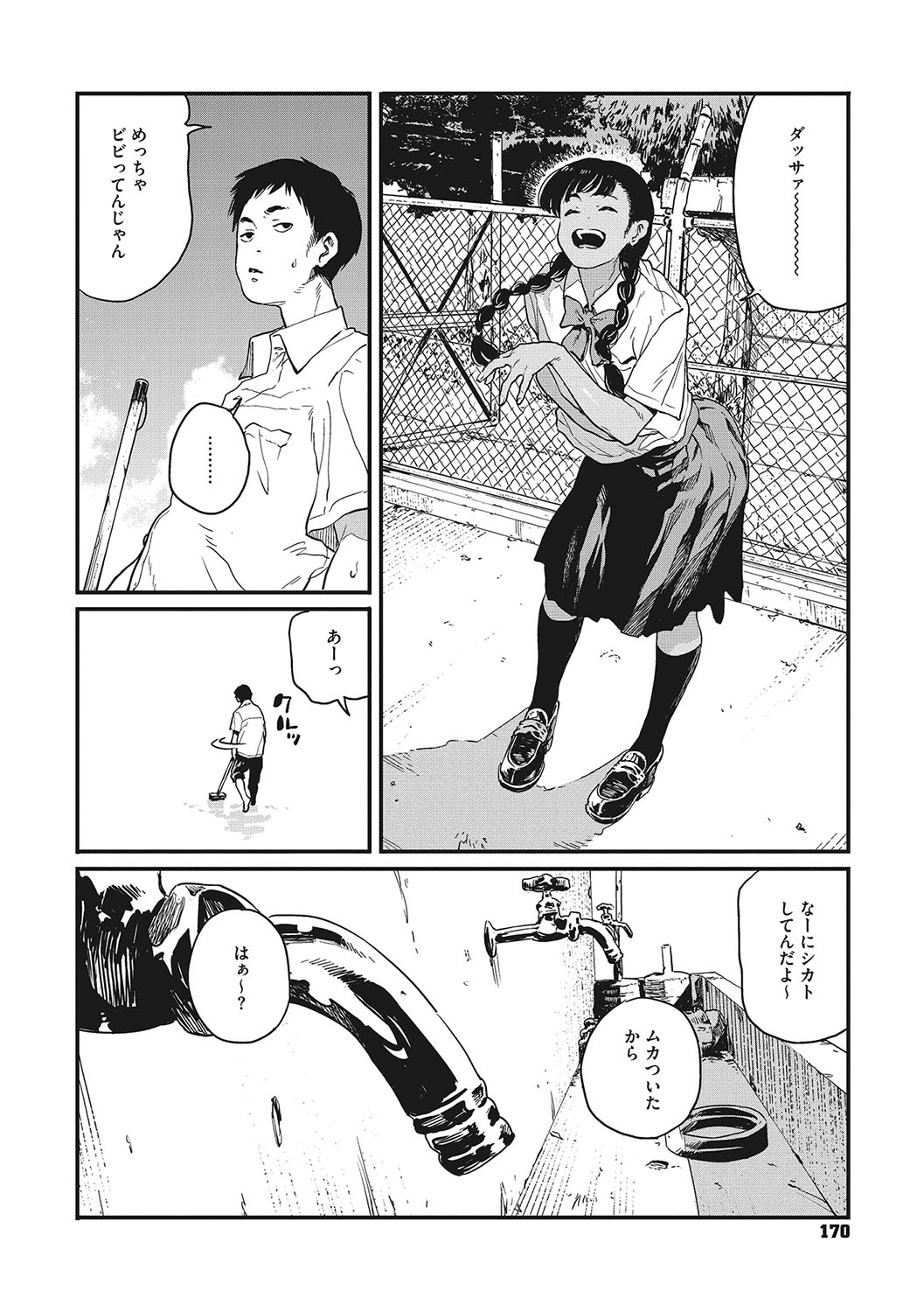 [Takayanagi Katsuya] Ito o Yoru [Digital] image number 169