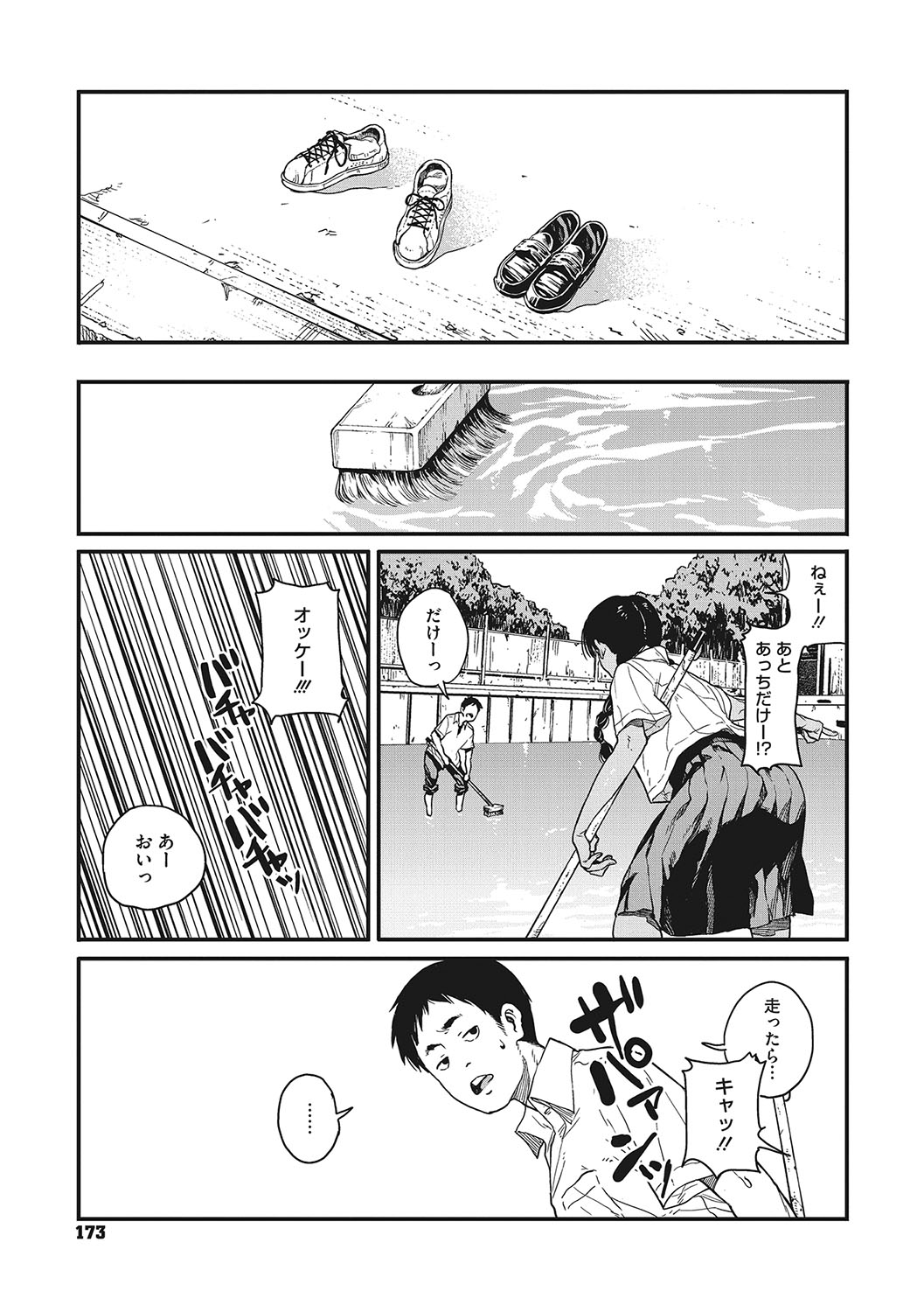 [Takayanagi Katsuya] Ito o Yoru [Digital] image number 172