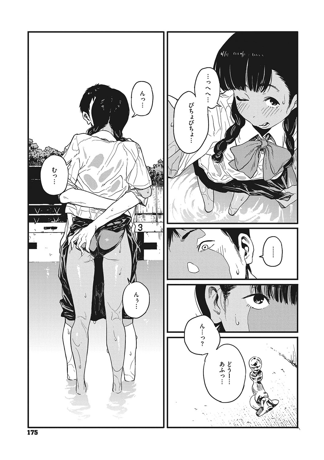 [Takayanagi Katsuya] Ito o Yoru [Digital] image number 174