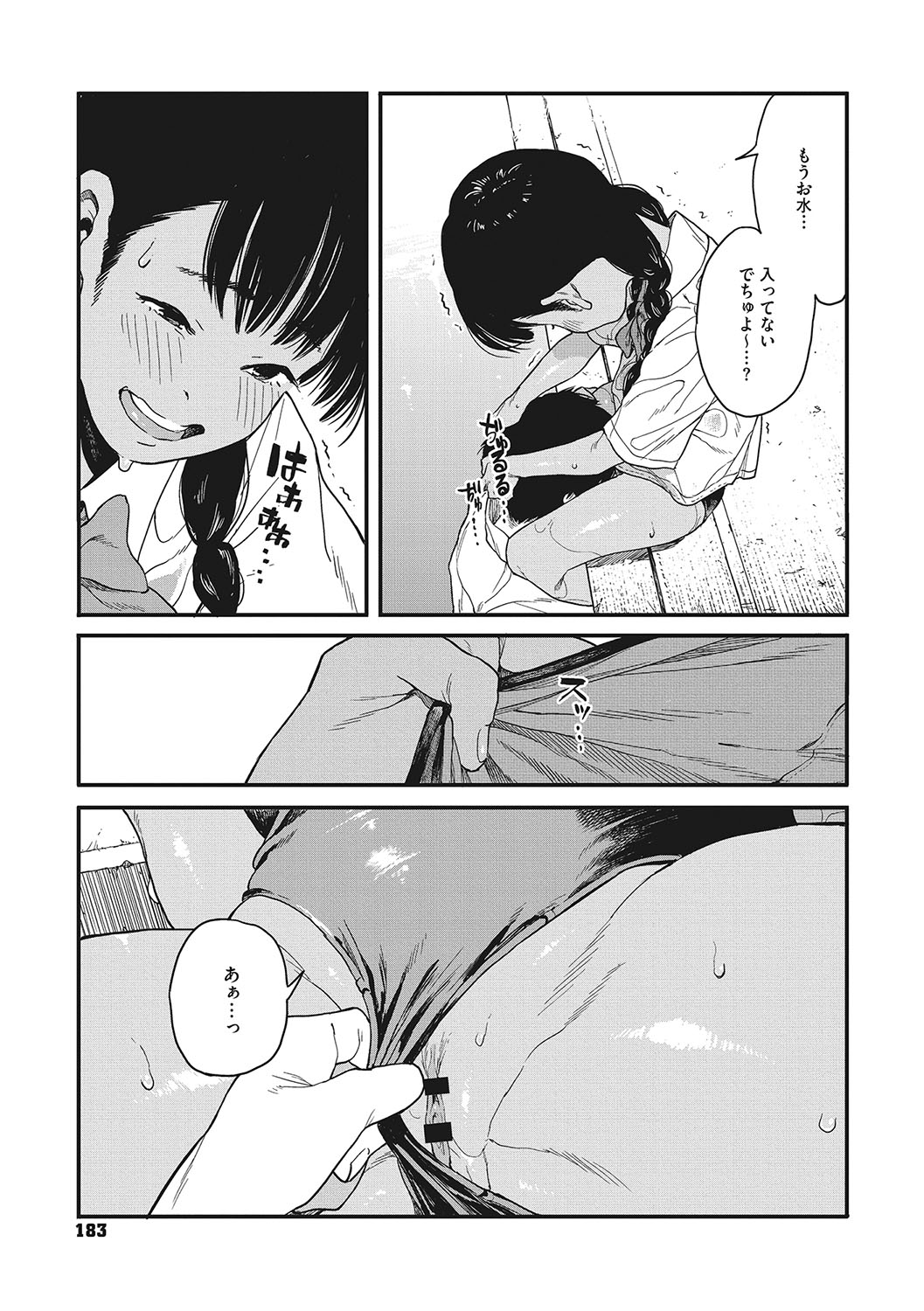 [Takayanagi Katsuya] Ito o Yoru [Digital] image number 182