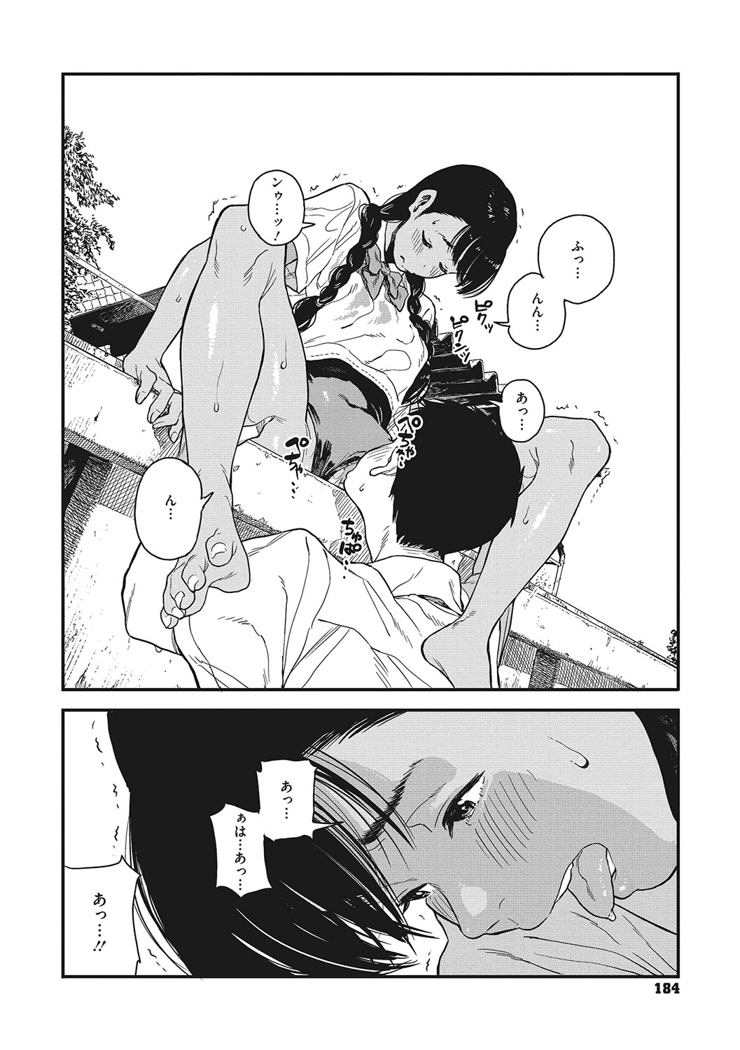 [Takayanagi Katsuya] Ito o Yoru [Digital] image number 183