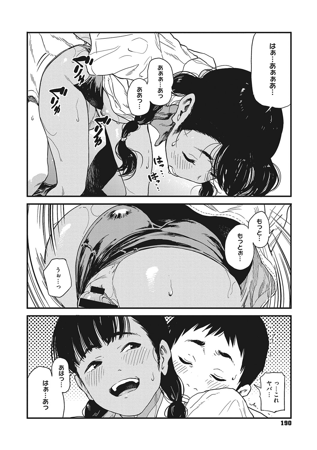 [Takayanagi Katsuya] Ito o Yoru [Digital] image number 189