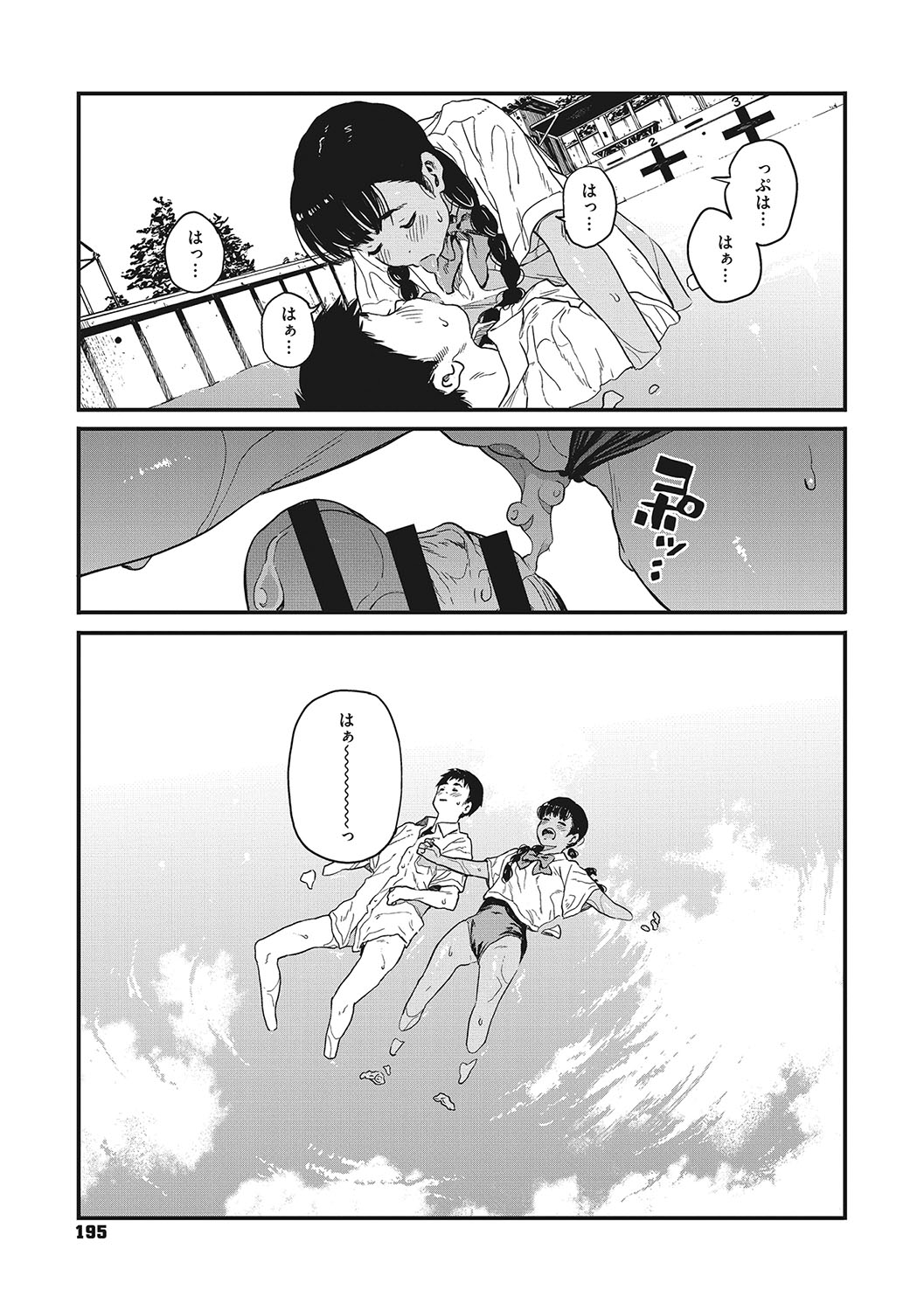 [Takayanagi Katsuya] Ito o Yoru [Digital] image number 194