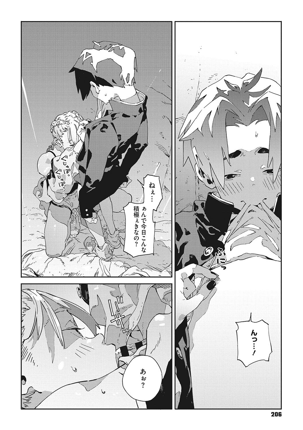 [Takayanagi Katsuya] Ito o Yoru [Digital] image number 205