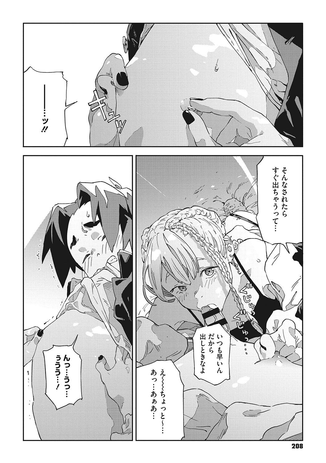 [Takayanagi Katsuya] Ito o Yoru [Digital] image number 207