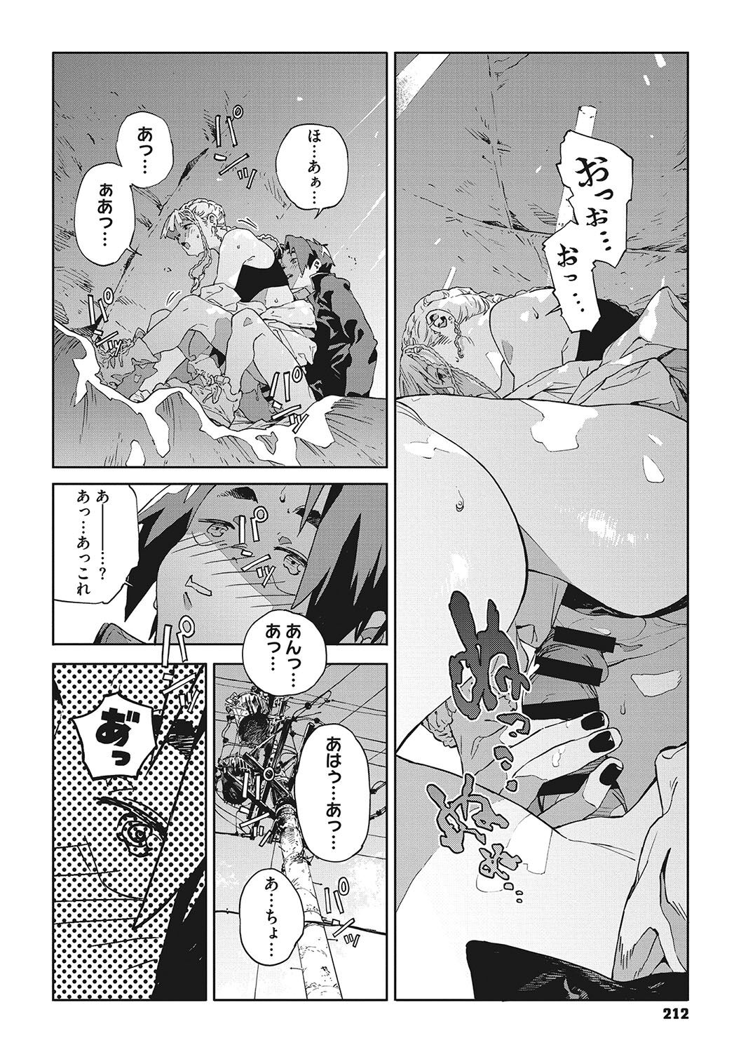 [Takayanagi Katsuya] Ito o Yoru [Digital] image number 211