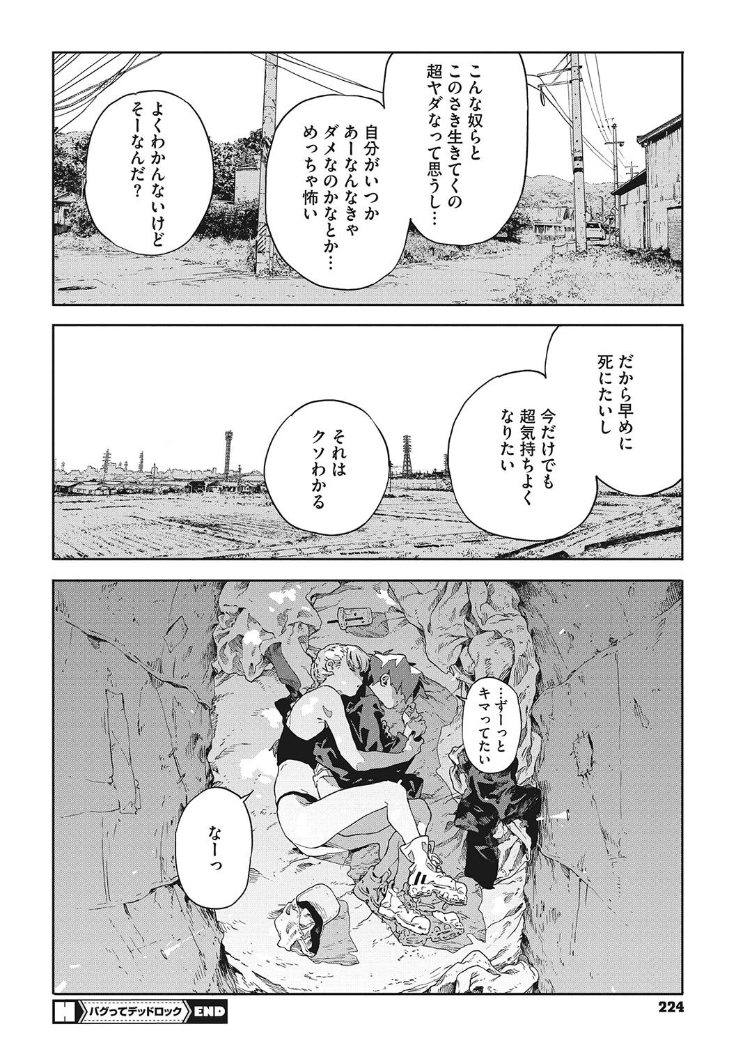 [Takayanagi Katsuya] Ito o Yoru [Digital] image number 223