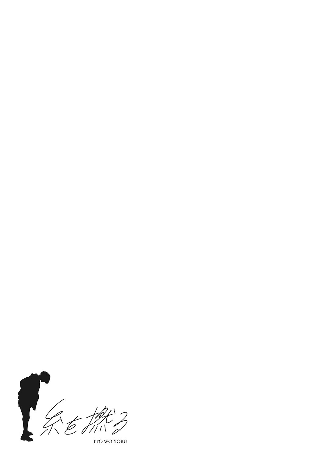 [Takayanagi Katsuya] Ito o Yoru [Digital] image number 224