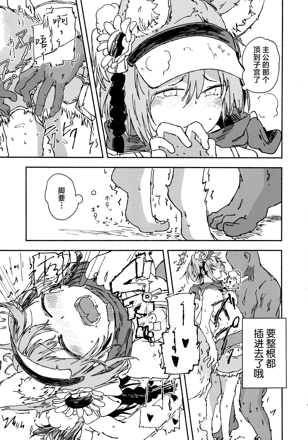 [Yamano Miki (Kusunoki Majiri)] Yizuna(mizugi) wo Isshou Kenmei Kawai garu (Blue Archive) [Chinese] [欶澜汉化组] Bildnummer 15