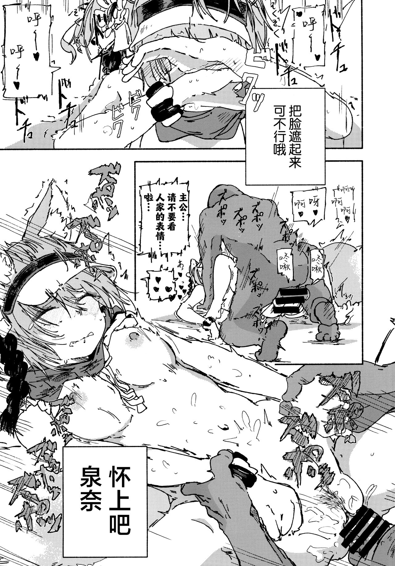 [Yamano Miki (Kusunoki Majiri)] Yizuna(mizugi) wo Isshou Kenmei Kawai garu (Blue Archive) [Chinese] [欶澜汉化组] Bildnummer 23