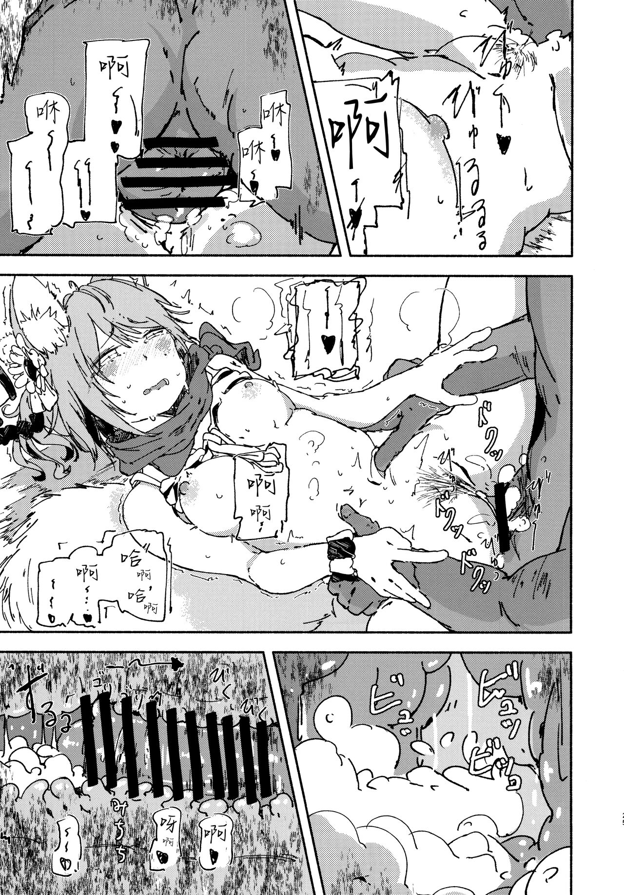 [Yamano Miki (Kusunoki Majiri)] Yizuna(mizugi) wo Isshou Kenmei Kawai garu (Blue Archive) [Chinese] [欶澜汉化组] Bildnummer 25