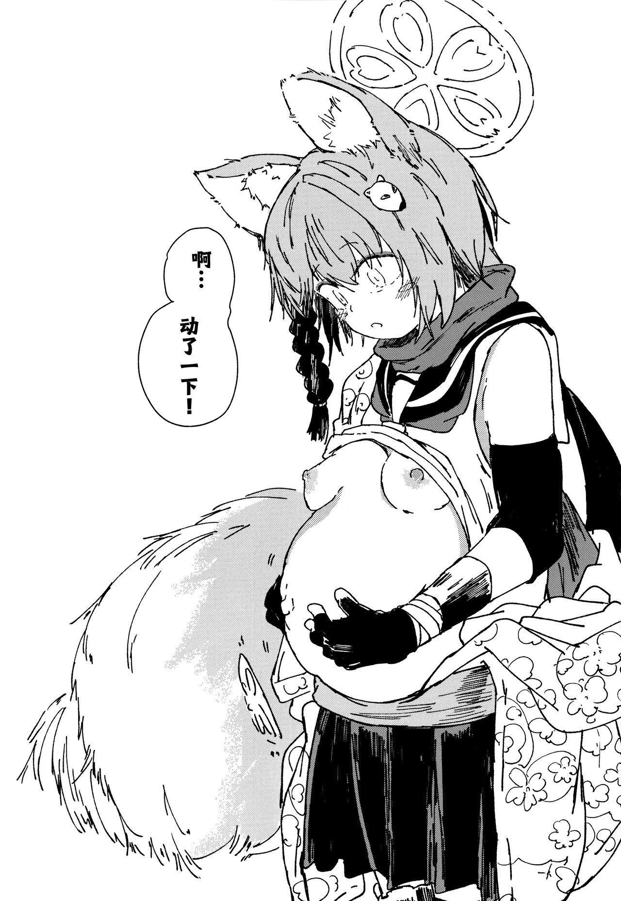 [Yamano Miki (Kusunoki Majiri)] Yizuna(mizugi) wo Isshou Kenmei Kawai garu (Blue Archive) [Chinese] [欶澜汉化组] Bildnummer 29