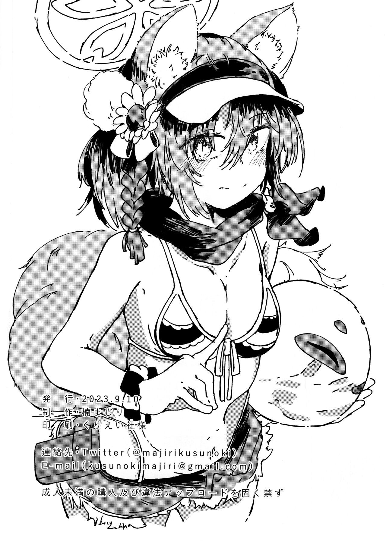 [Yamano Miki (Kusunoki Majiri)] Yizuna(mizugi) wo Isshou Kenmei Kawai garu (Blue Archive) [Chinese] [欶澜汉化组] Bildnummer 30