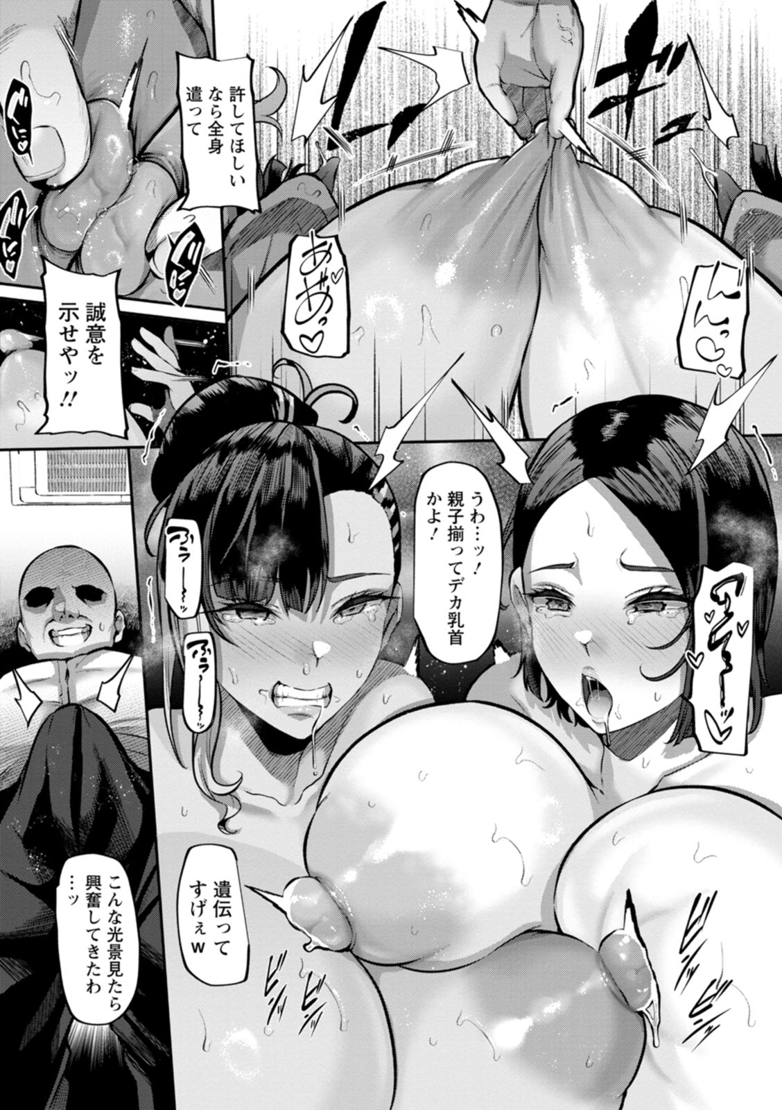 [41] Zuriniku paiholl [Digital] 图片编号 79