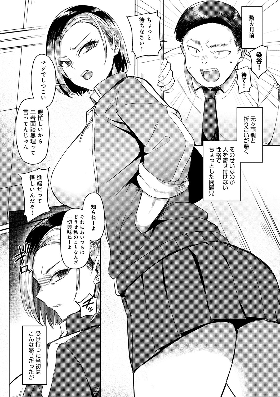 [Ashita] Hamerare x Hamaru [Digital] numero di immagine  5