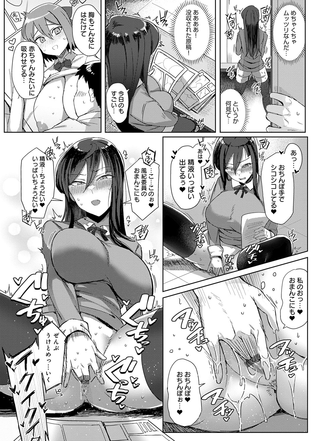 [Ashita] Hamerare x Hamaru [Digital] numero di immagine  63