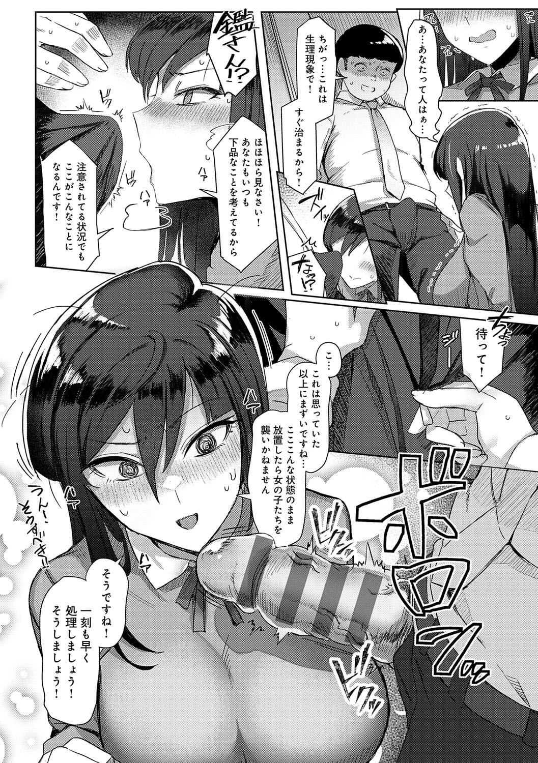 [Ashita] Hamerare x Hamaru [Digital] numero di immagine  67