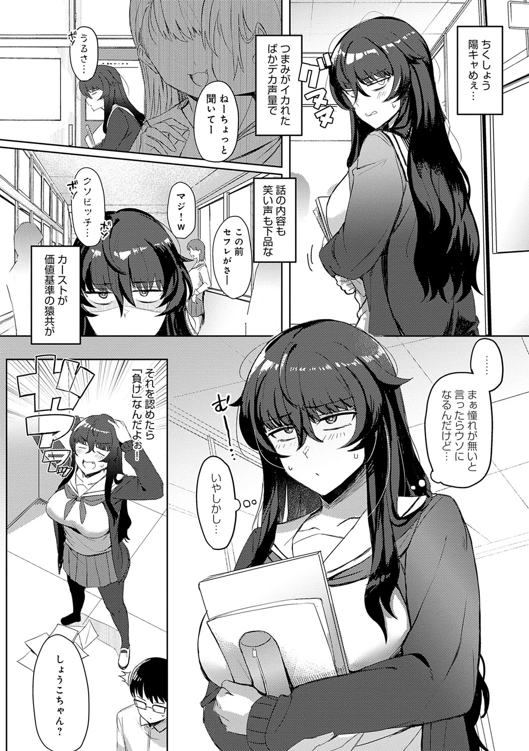 [Ashita] Hamerare x Hamaru [Digital] numero di immagine  89