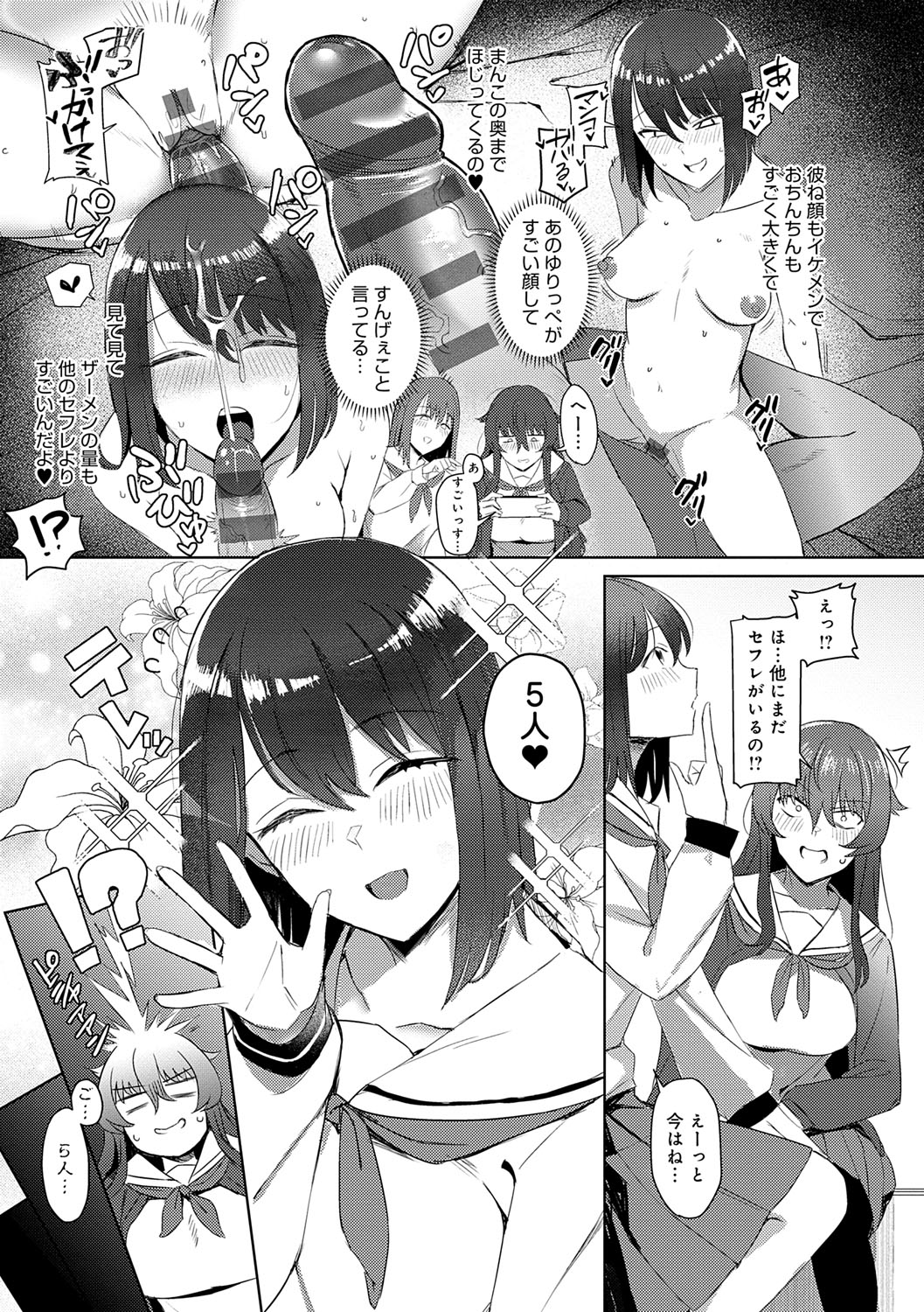 [Ashita] Hamerare x Hamaru [Digital] numero di immagine  92