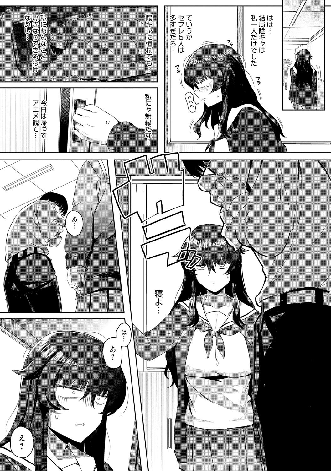 [Ashita] Hamerare x Hamaru [Digital] numero di immagine  93