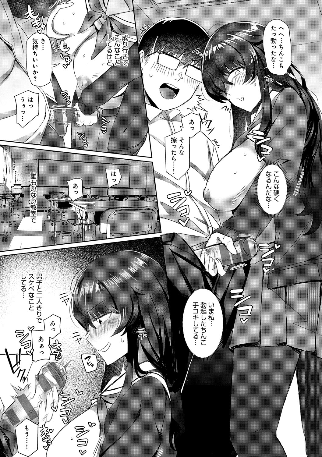 [Ashita] Hamerare x Hamaru [Digital] numero di immagine  98