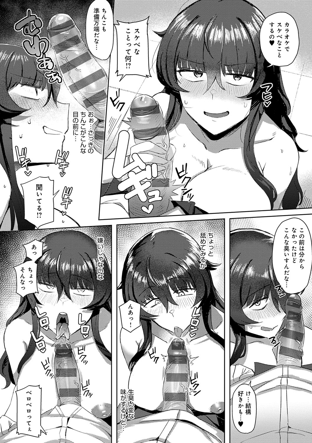 [Ashita] Hamerare x Hamaru [Digital] numero di immagine  101