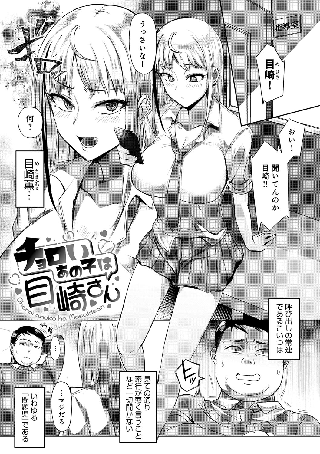 [Ashita] Hamerare x Hamaru [Digital] numero di immagine  122