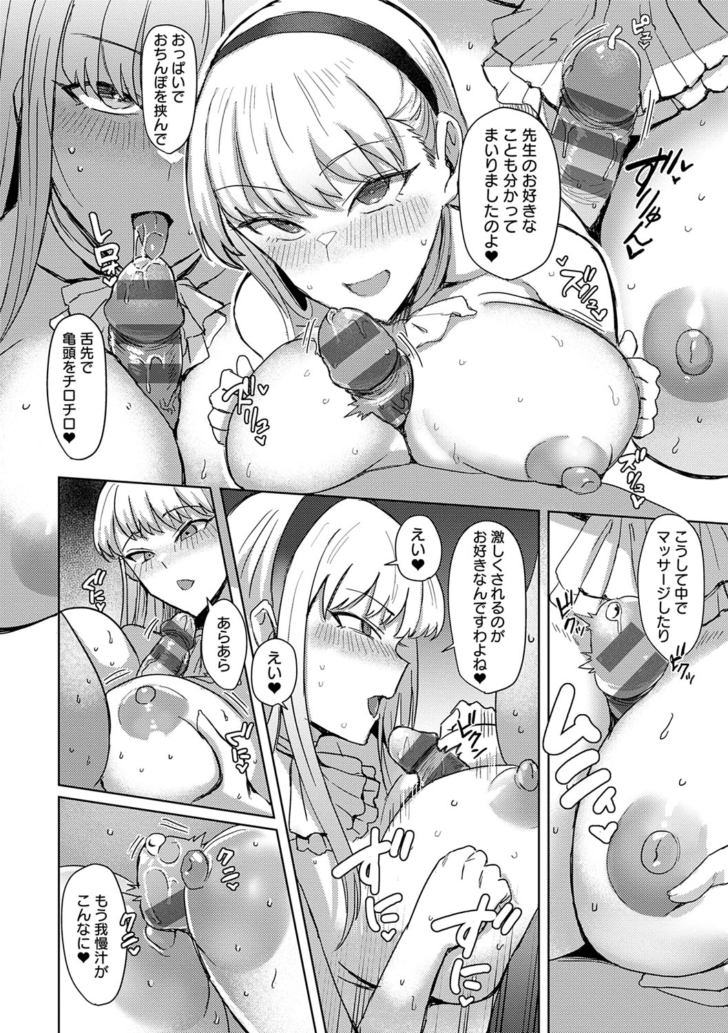 [Ashita] Hamerare x Hamaru [Digital] numero di immagine  163