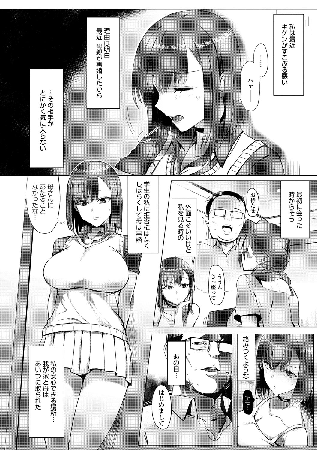 [Ashita] Hamerare x Hamaru [Digital] numero di immagine  173