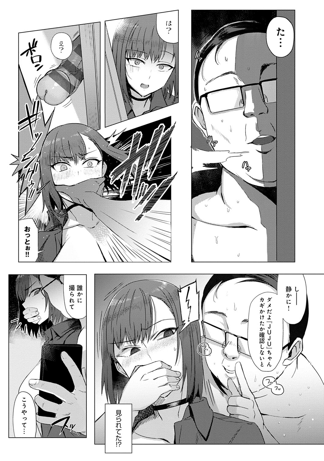 [Ashita] Hamerare x Hamaru [Digital] numero di immagine  178