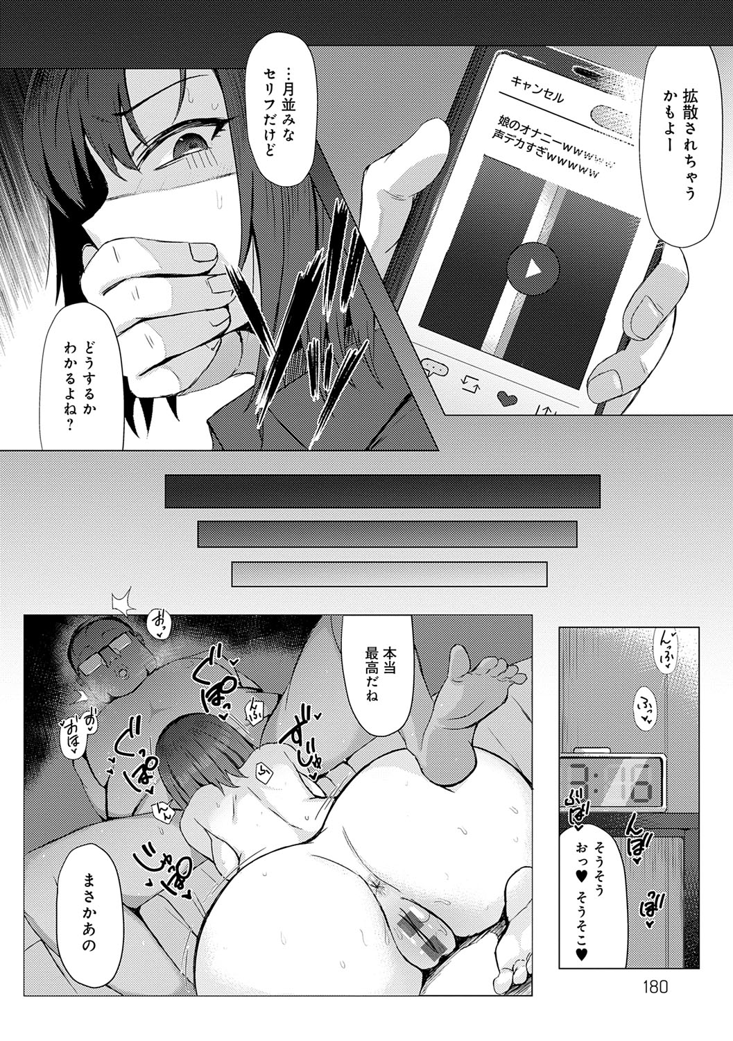 [Ashita] Hamerare x Hamaru [Digital] numero di immagine  179