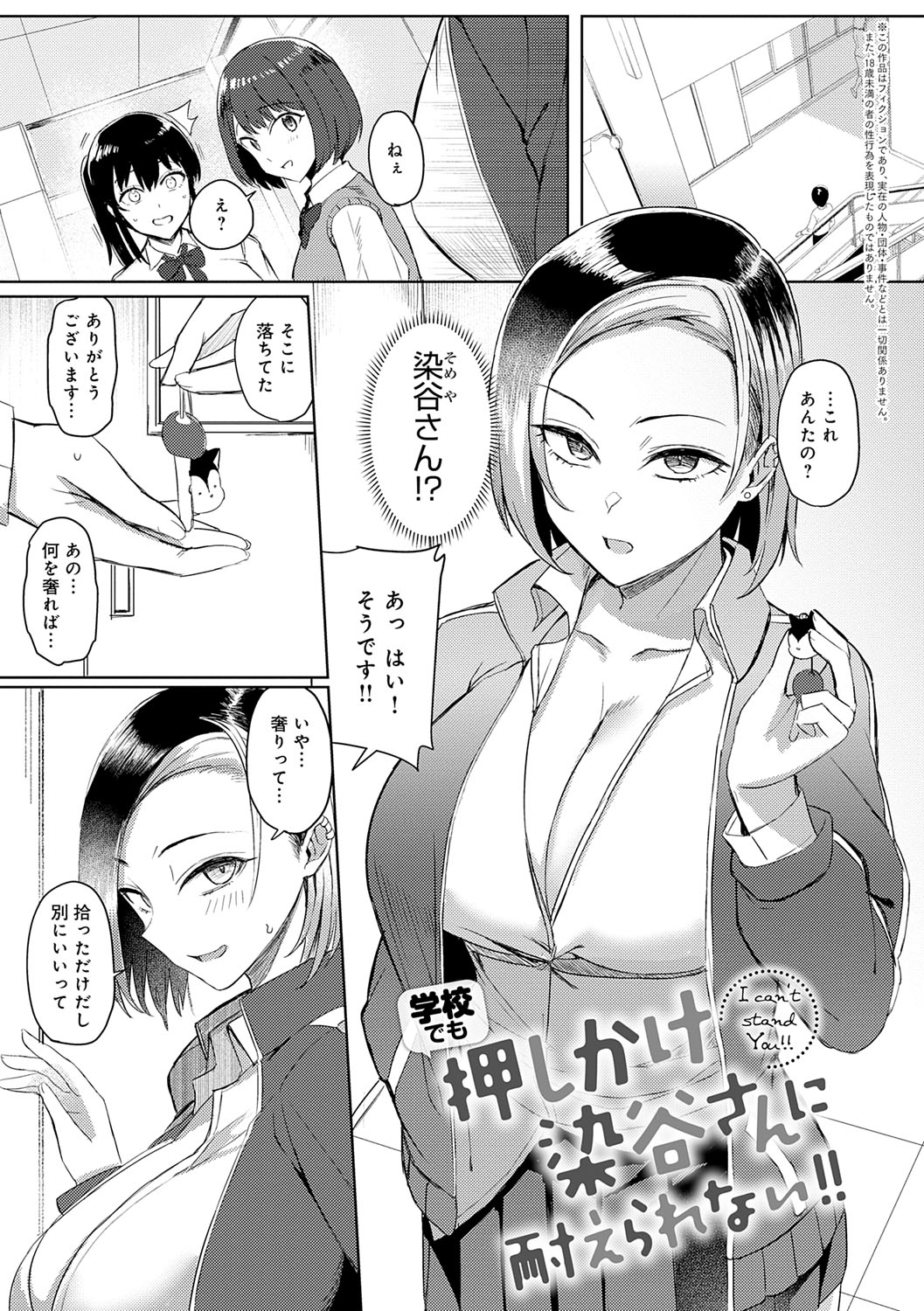 [Ashita] Hamerare x Hamaru [Digital] numero di immagine  200