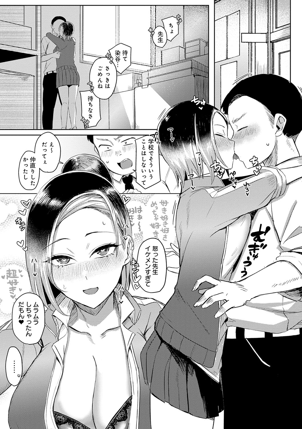 [Ashita] Hamerare x Hamaru [Digital] numero di immagine  202