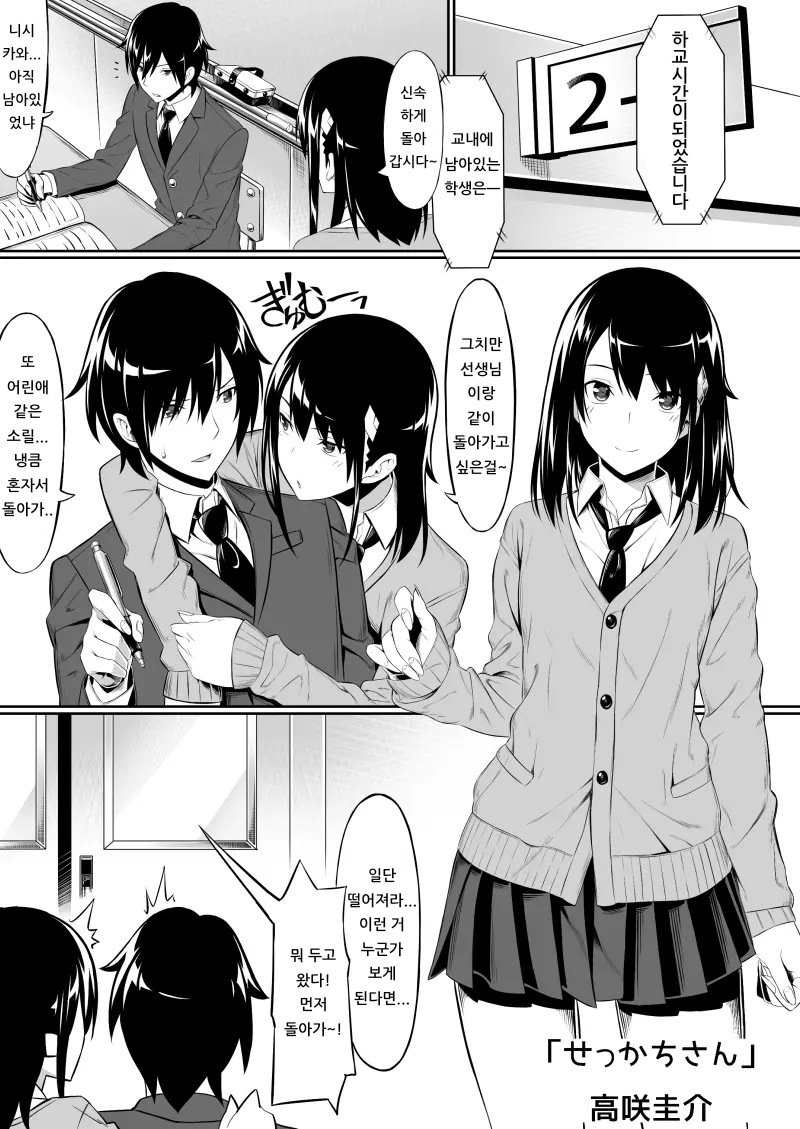 [haim mint (Mintice, Takasaki Keisuke)] JK [Korean] [아이카츠! 갤러리] [Digital] 画像番号 2