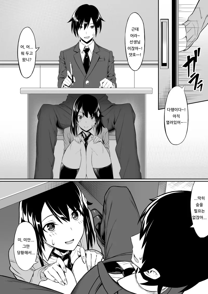 [haim mint (Mintice, Takasaki Keisuke)] JK [Korean] [아이카츠! 갤러리] [Digital] 画像番号 3