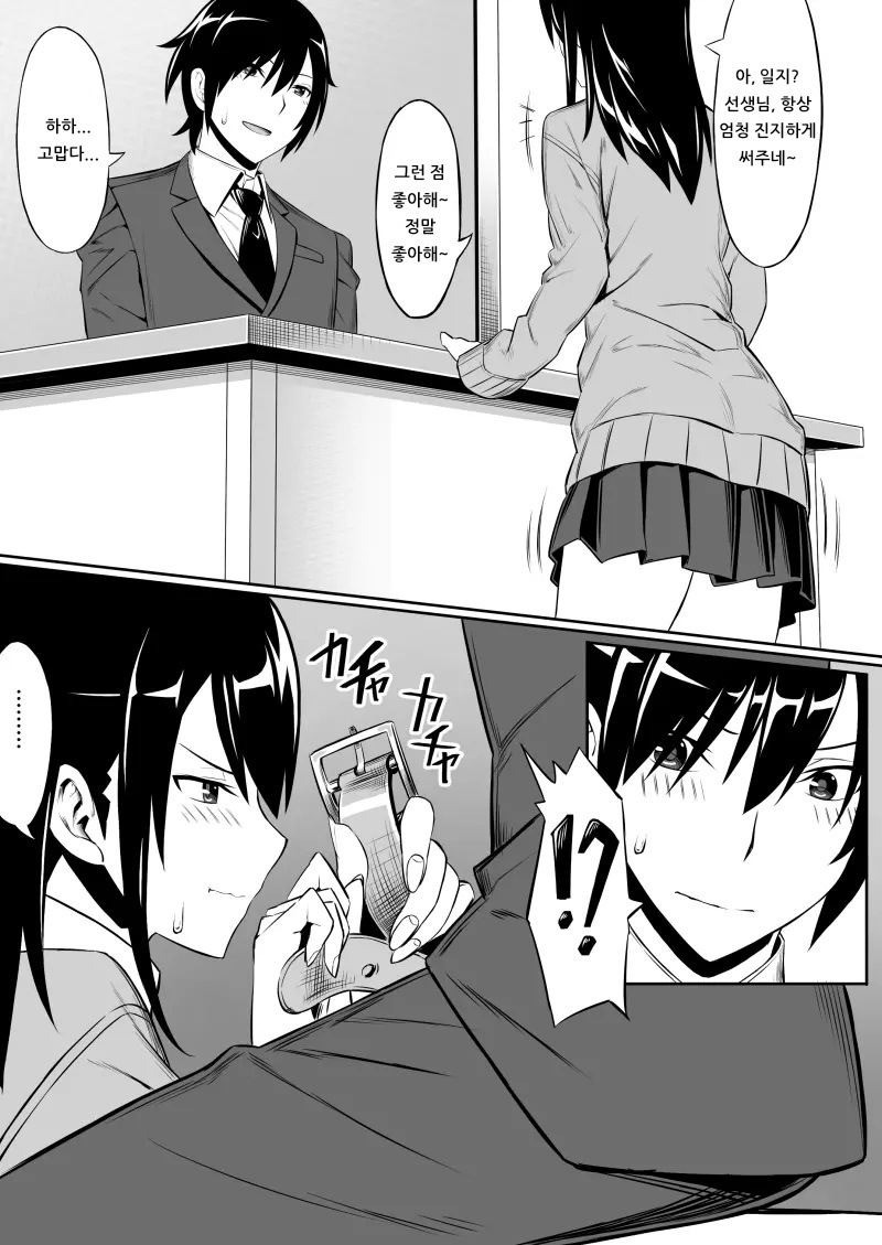 [haim mint (Mintice, Takasaki Keisuke)] JK [Korean] [아이카츠! 갤러리] [Digital] 画像番号 4