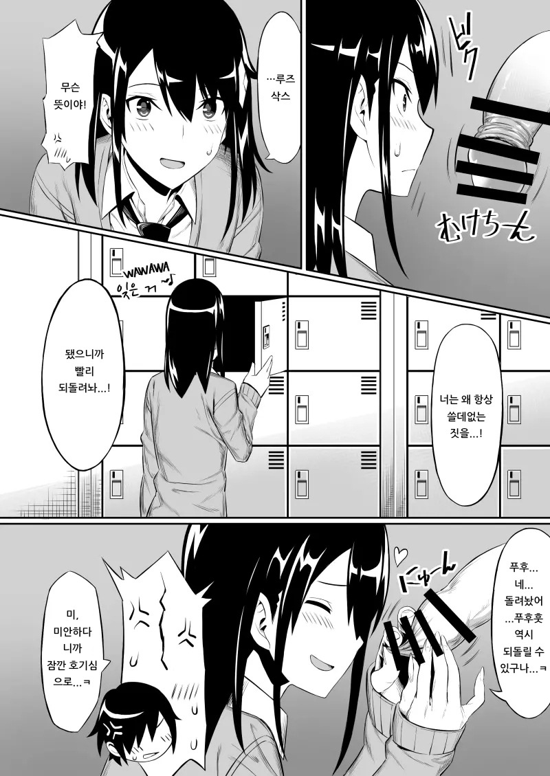 [haim mint (Mintice, Takasaki Keisuke)] JK [Korean] [아이카츠! 갤러리] [Digital] 画像番号 5