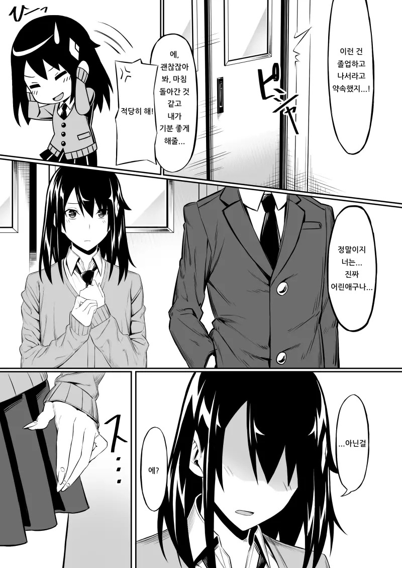 [haim mint (Mintice, Takasaki Keisuke)] JK [Korean] [아이카츠! 갤러리] [Digital] 画像番号 6