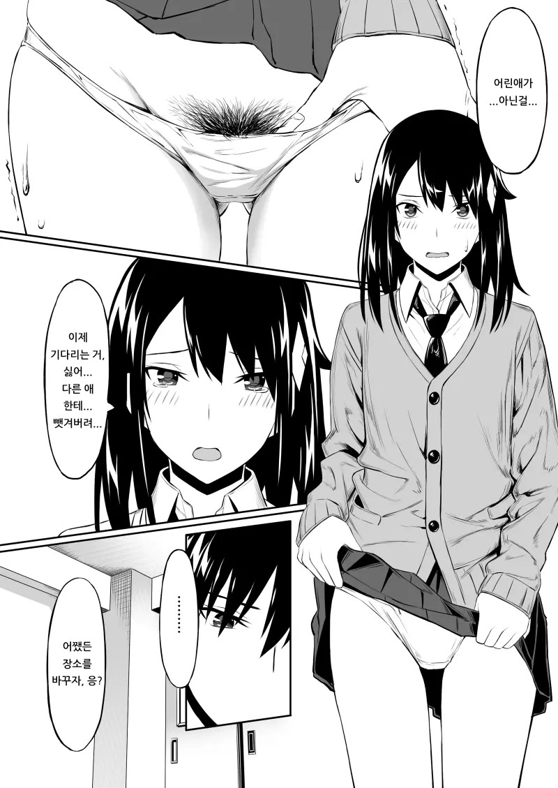 [haim mint (Mintice, Takasaki Keisuke)] JK [Korean] [아이카츠! 갤러리] [Digital] 画像番号 7