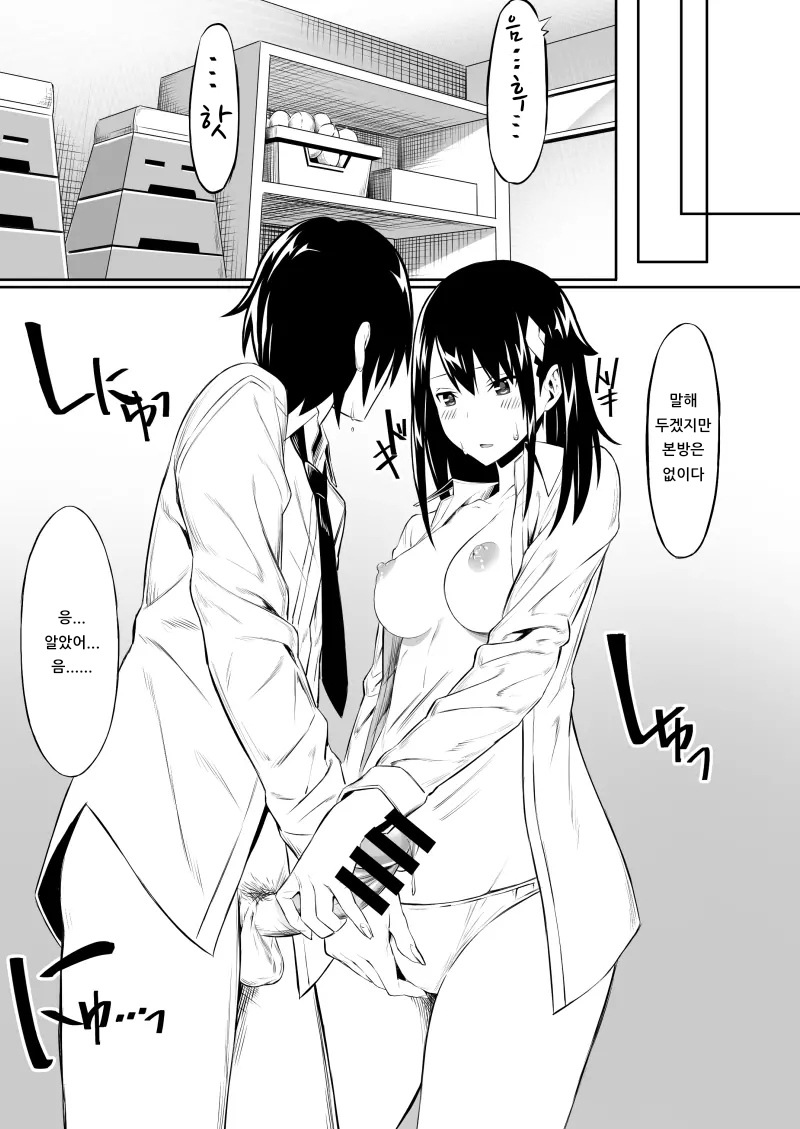 [haim mint (Mintice, Takasaki Keisuke)] JK [Korean] [아이카츠! 갤러리] [Digital] 画像番号 8