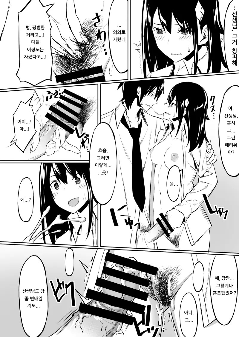 [haim mint (Mintice, Takasaki Keisuke)] JK [Korean] [아이카츠! 갤러리] [Digital] 画像番号 9