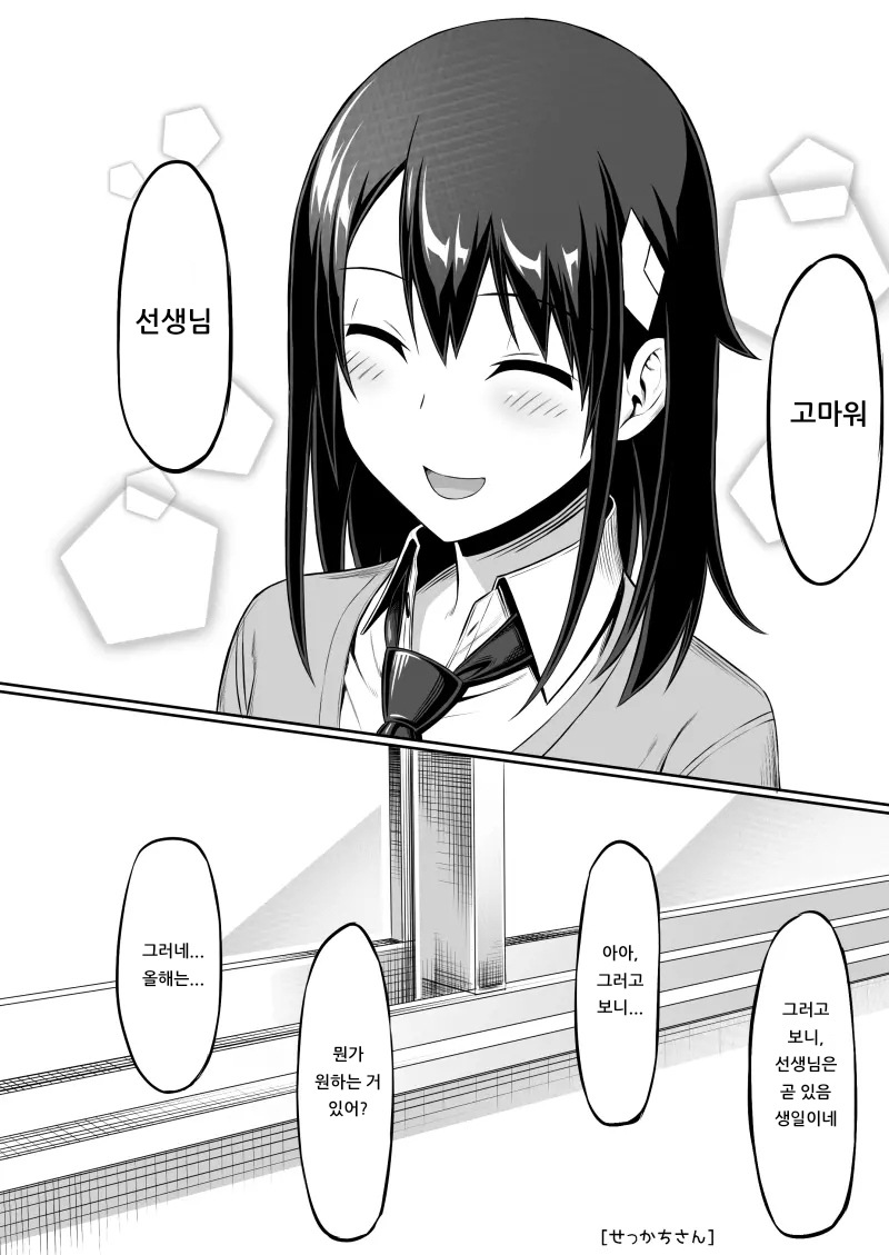 [haim mint (Mintice, Takasaki Keisuke)] JK [Korean] [아이카츠! 갤러리] [Digital] 画像番号 11