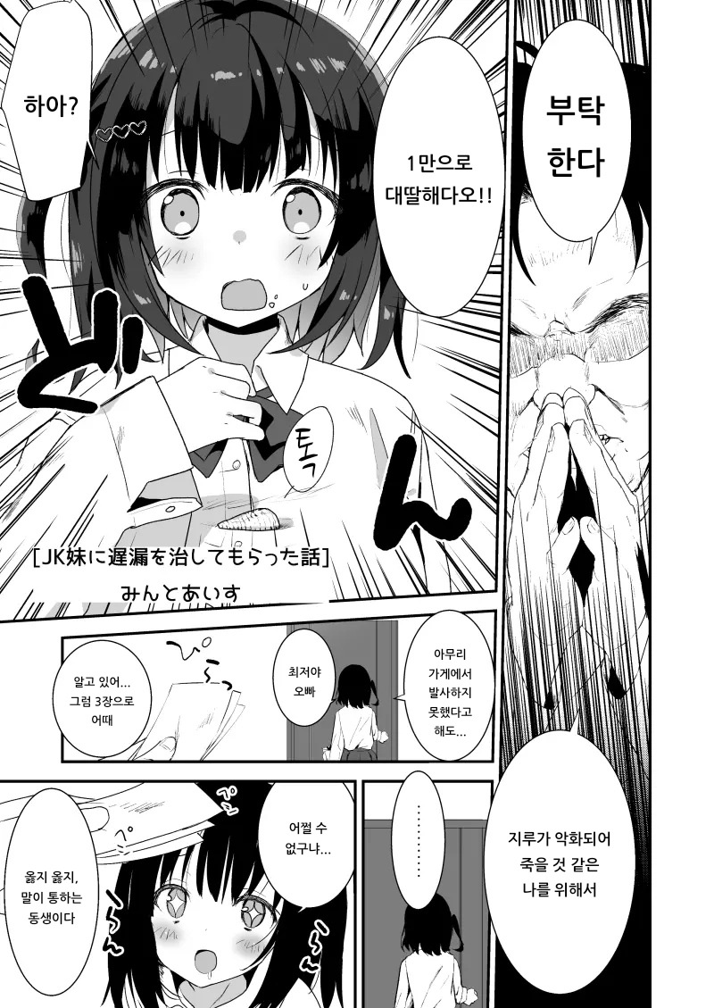 [haim mint (Mintice, Takasaki Keisuke)] JK [Korean] [아이카츠! 갤러리] [Digital] 画像番号 12