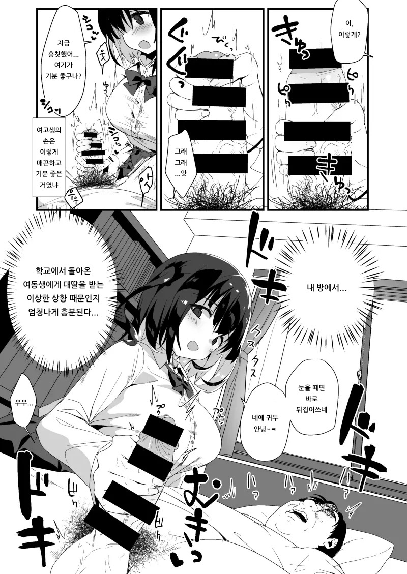 [haim mint (Mintice, Takasaki Keisuke)] JK [Korean] [아이카츠! 갤러리] [Digital] 画像番号 14