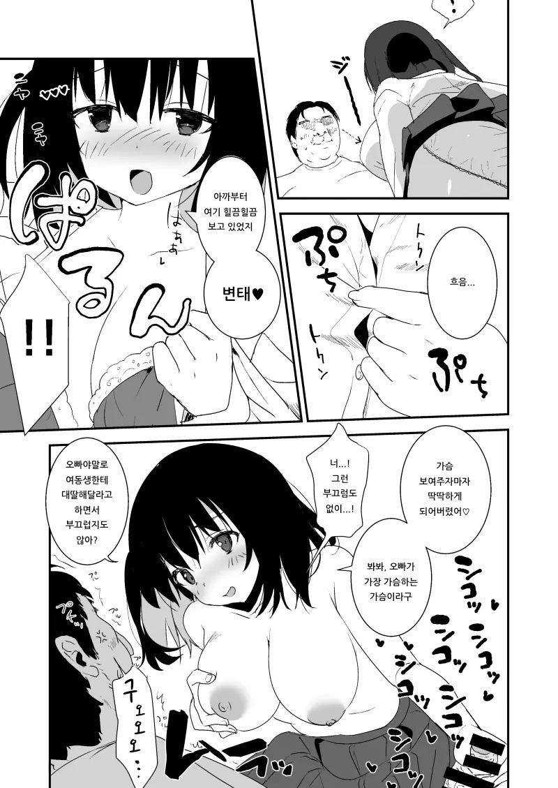 [haim mint (Mintice, Takasaki Keisuke)] JK [Korean] [아이카츠! 갤러리] [Digital] 画像番号 16