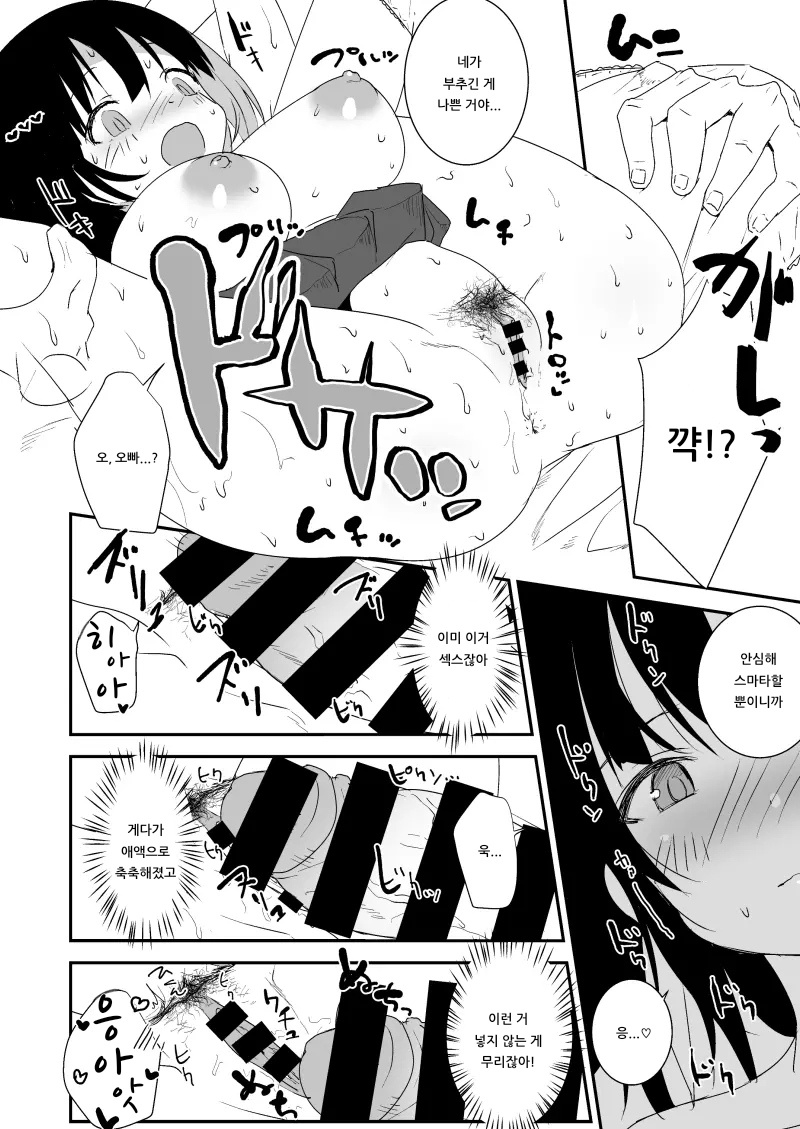 [haim mint (Mintice, Takasaki Keisuke)] JK [Korean] [아이카츠! 갤러리] [Digital] 画像番号 17