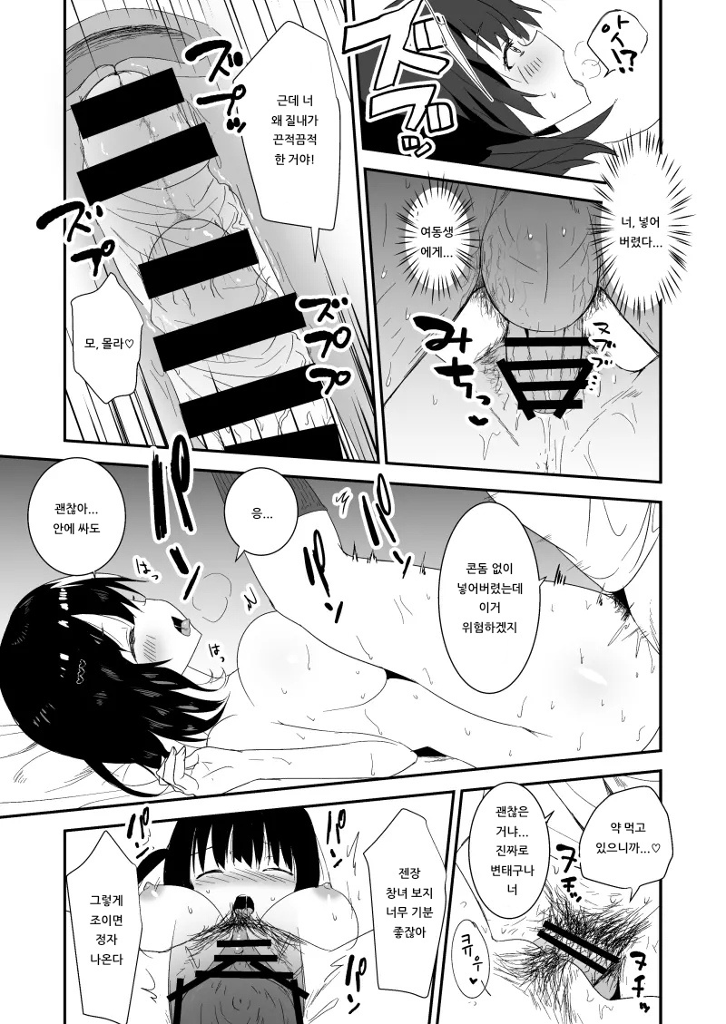 [haim mint (Mintice, Takasaki Keisuke)] JK [Korean] [아이카츠! 갤러리] [Digital] 画像番号 18